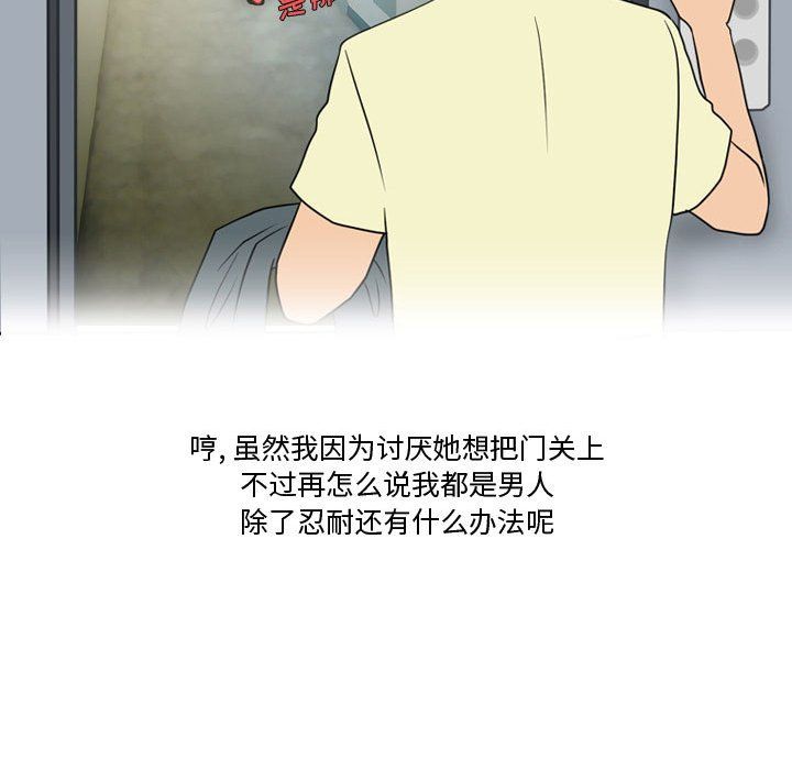 情事物语Friend第32话