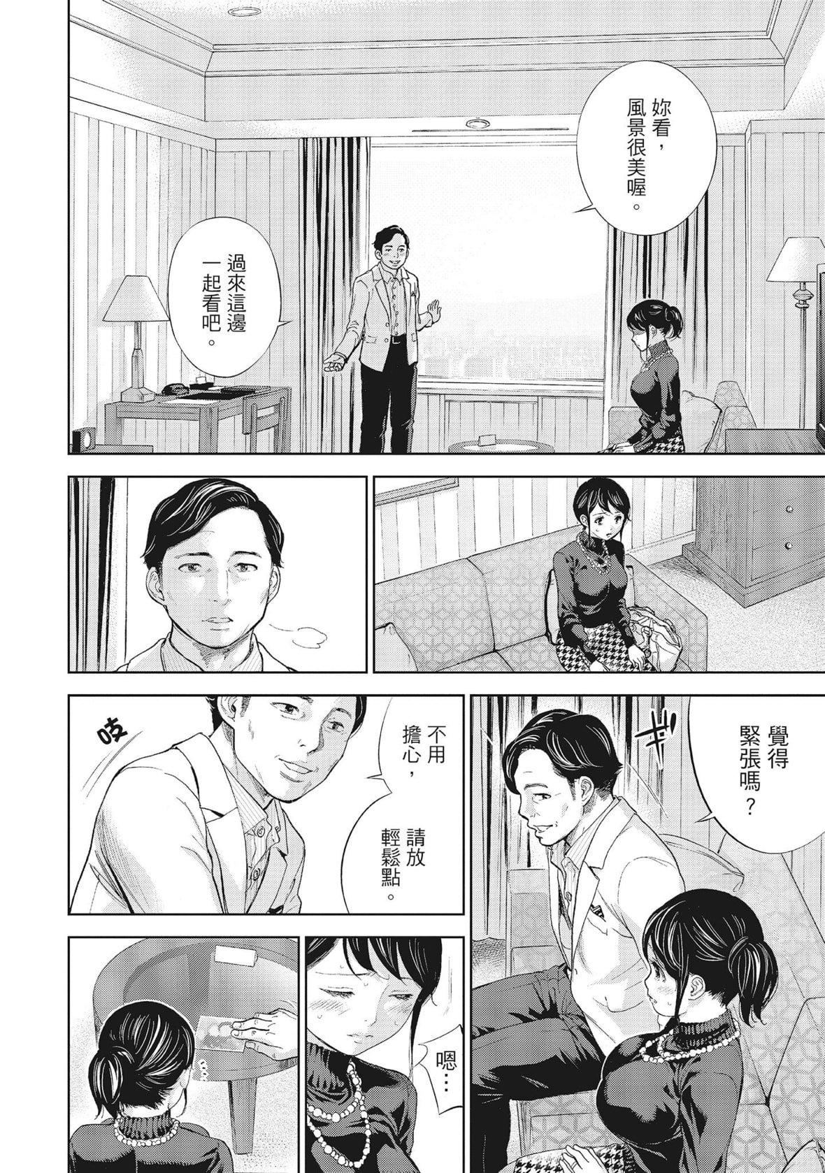 ネトラセラレ｜-NTR-老公要求别人玩弄我[色白好]ネトラセラレ1｜-NTR-老公要求别人玩弄我1[中国翻訳][DL版]