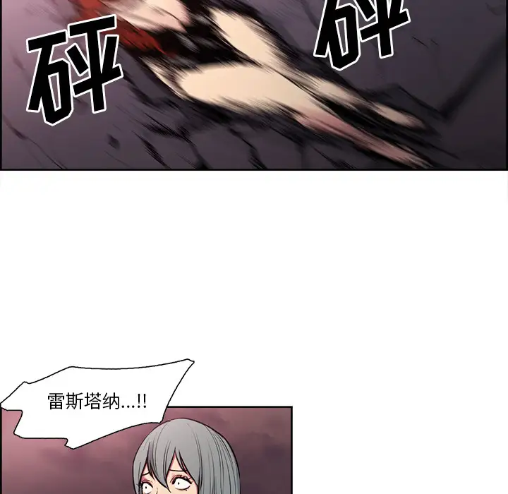 Erostica~征服美女记第42话