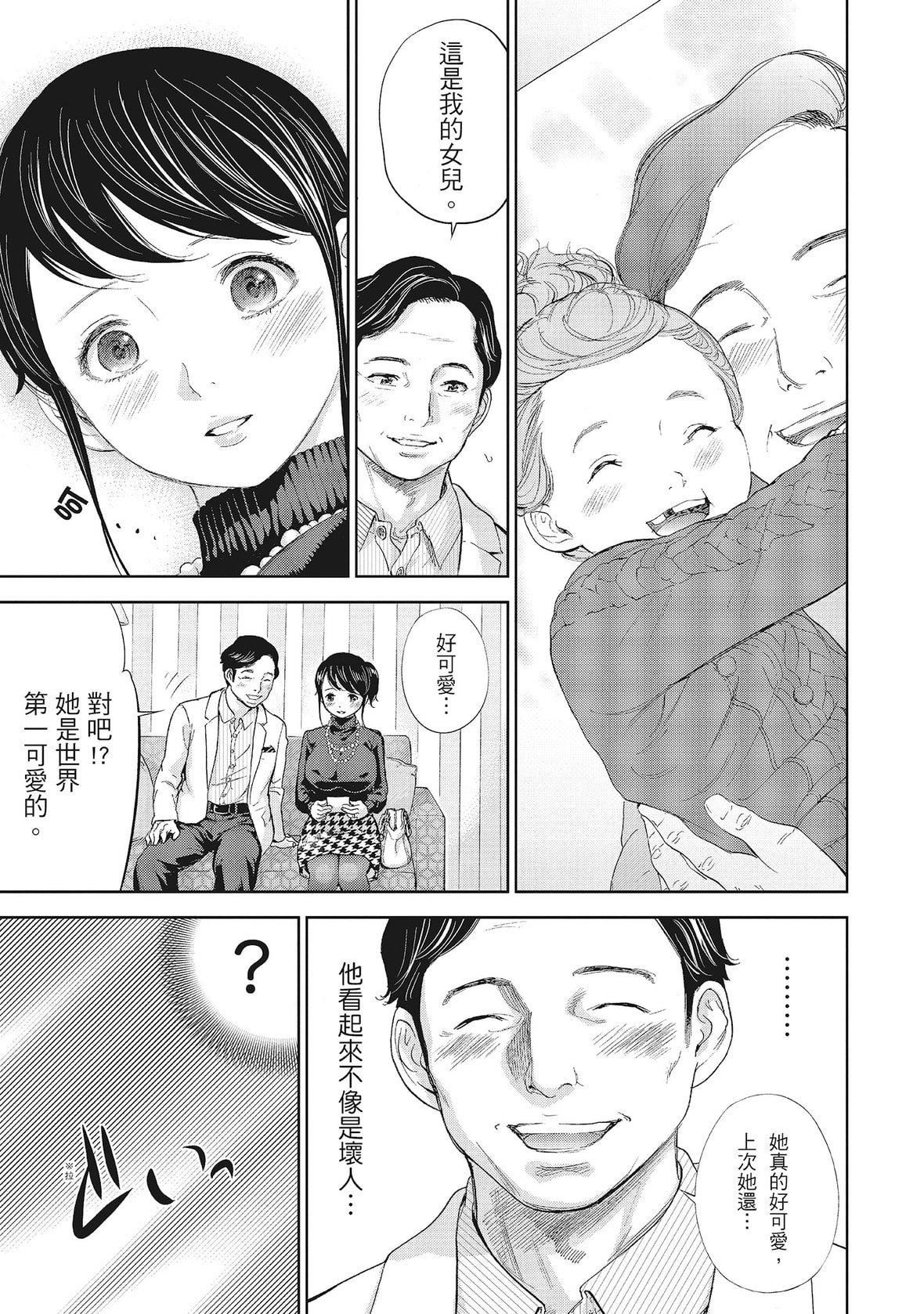 ネトラセラレ｜-NTR-老公要求别人玩弄我[色白好]ネトラセラレ1｜-NTR-老公要求别人玩弄我1[中国翻訳][DL版]