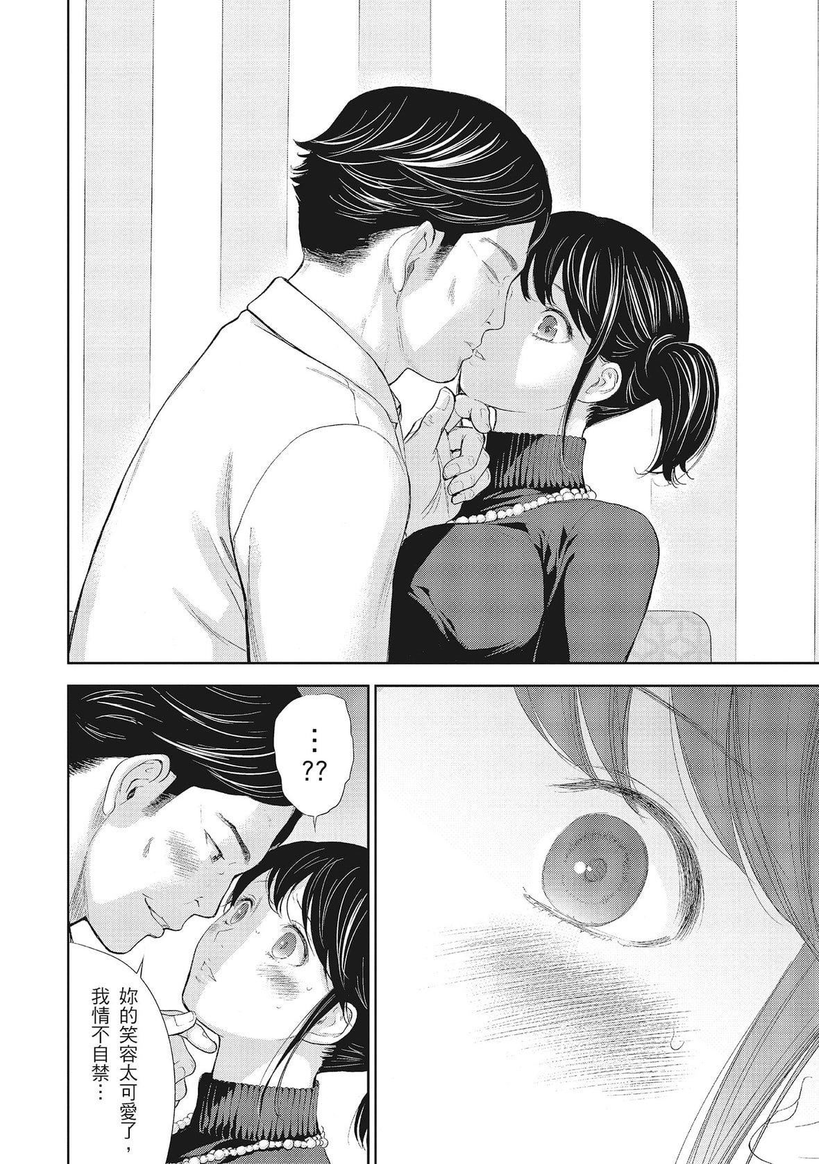 ネトラセラレ｜-NTR-老公要求别人玩弄我[色白好]ネトラセラレ1｜-NTR-老公要求别人玩弄我1[中国翻訳][DL版]