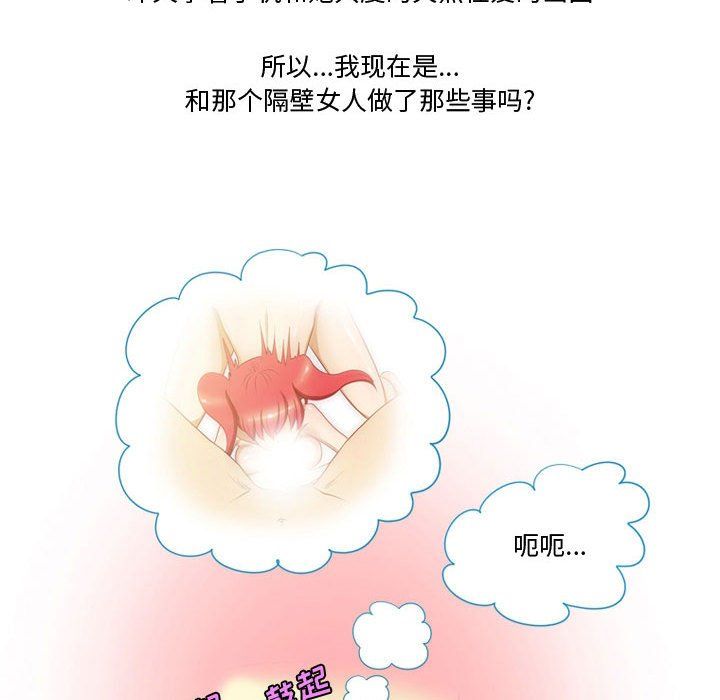 情事物语Friend第32话