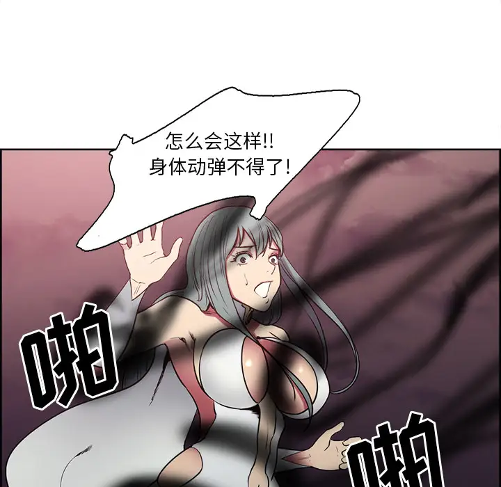 Erostica~征服美女记第42话