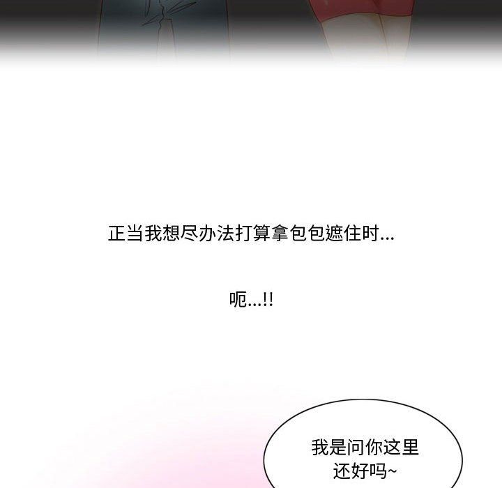 情事物语Friend第32话