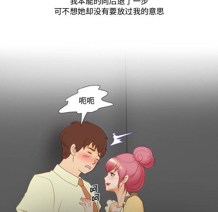 情事物语Friend第32话