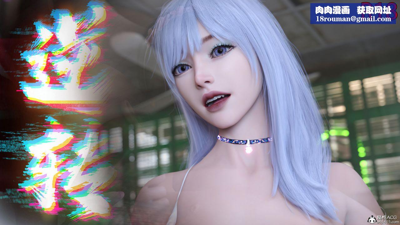 [3D]逆轉HD+IF第24話