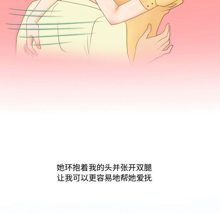 情事物語Friend第32話