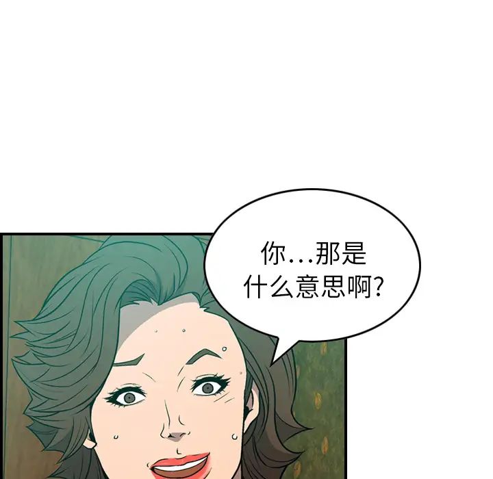 经纪人第6话