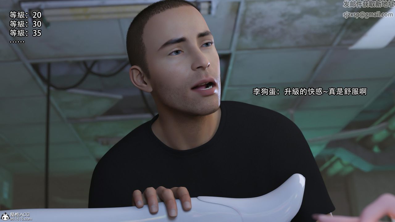 [3D]逆轉HD+IF第24話