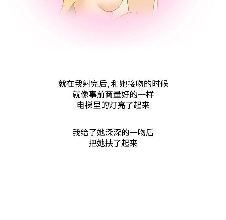 情事物语Friend第32话