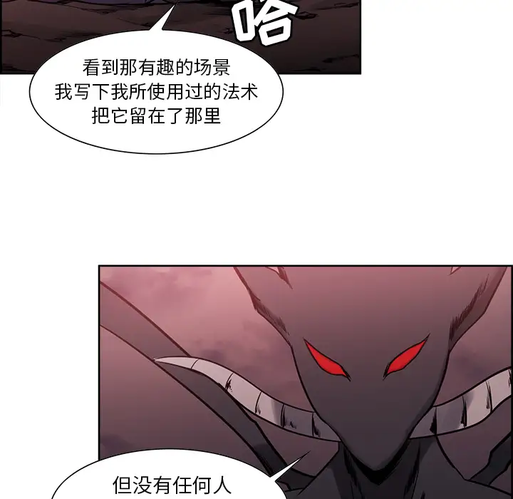 Erostica~征服美女记第42话