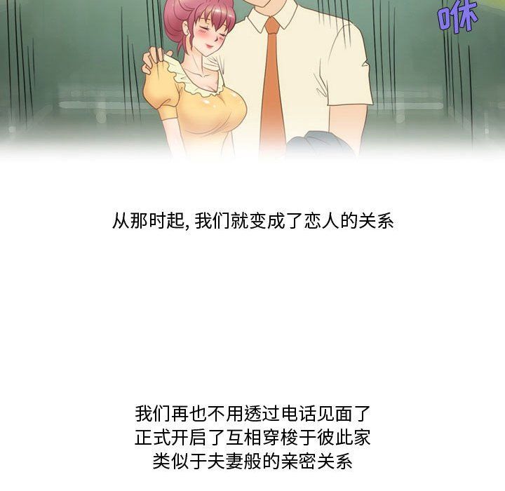 情事物语Friend第32话