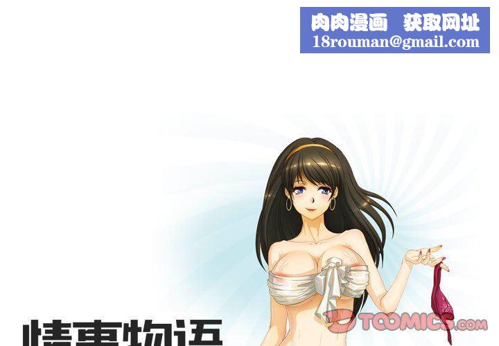 情事物语Friend第33话