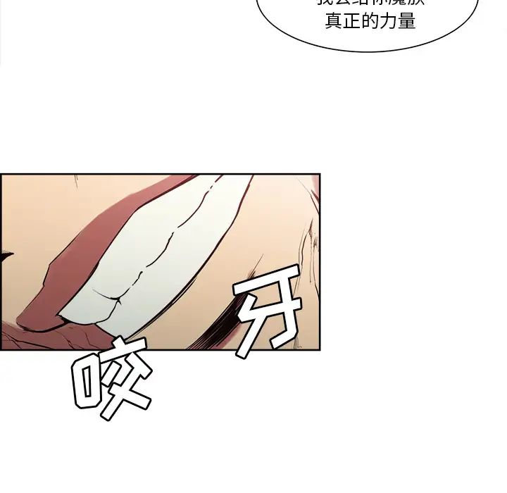 Erostica~征服美女记第42话