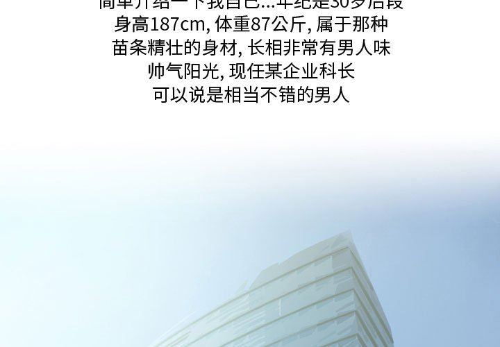 情事物語Friend第33話