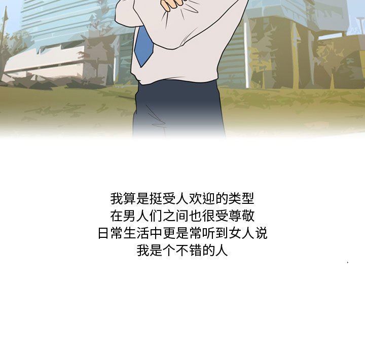 情事物語Friend第33話