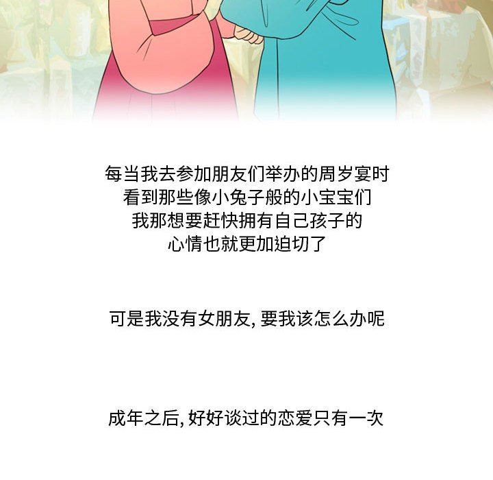 情事物語Friend第33話