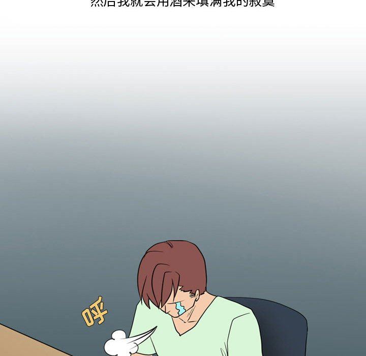 情事物語Friend第33話