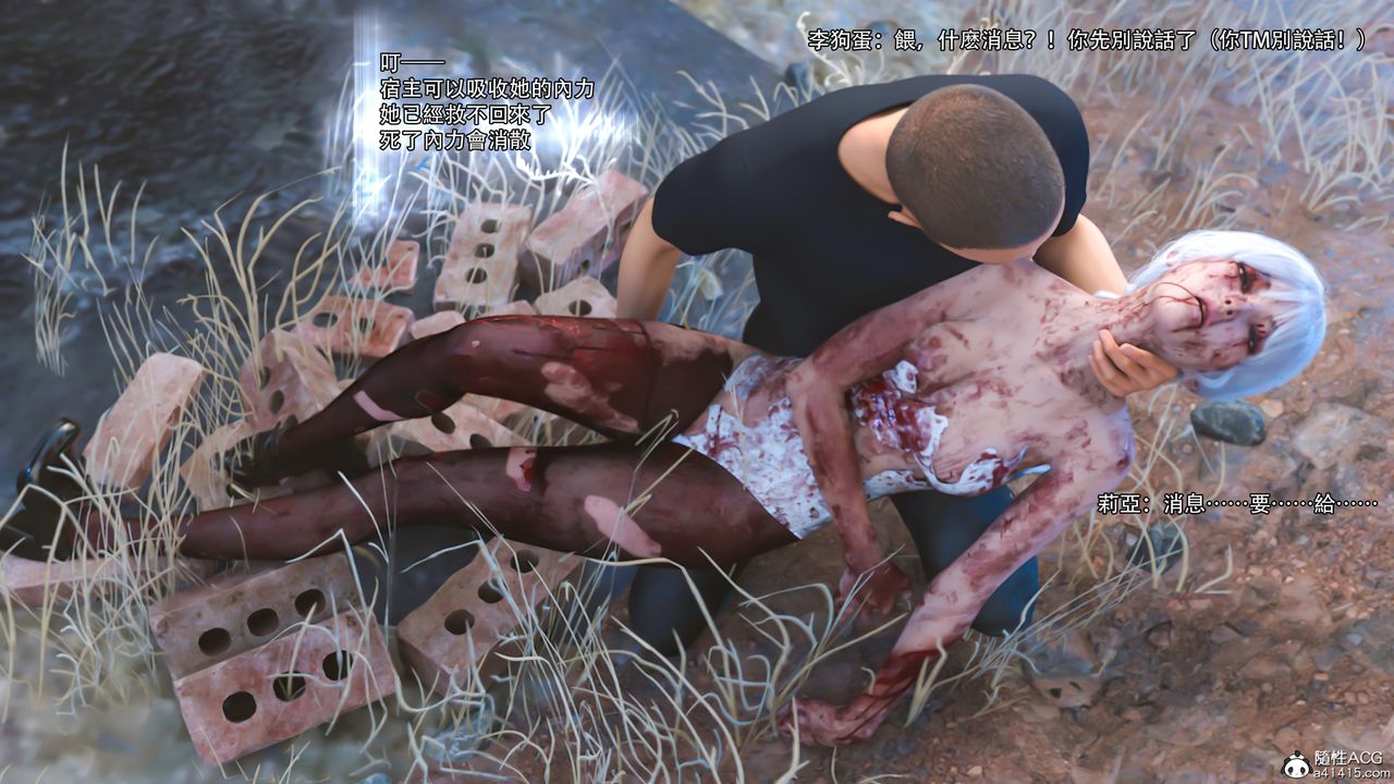 [3D]逆转HD+IF第24话