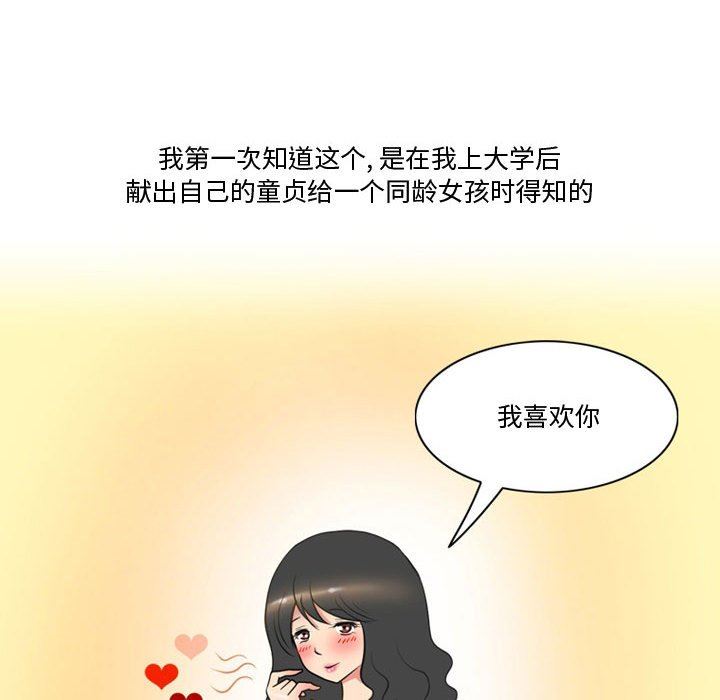 情事物语Friend第33话