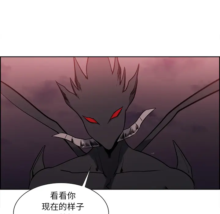 Erostica~征服美女记第42话