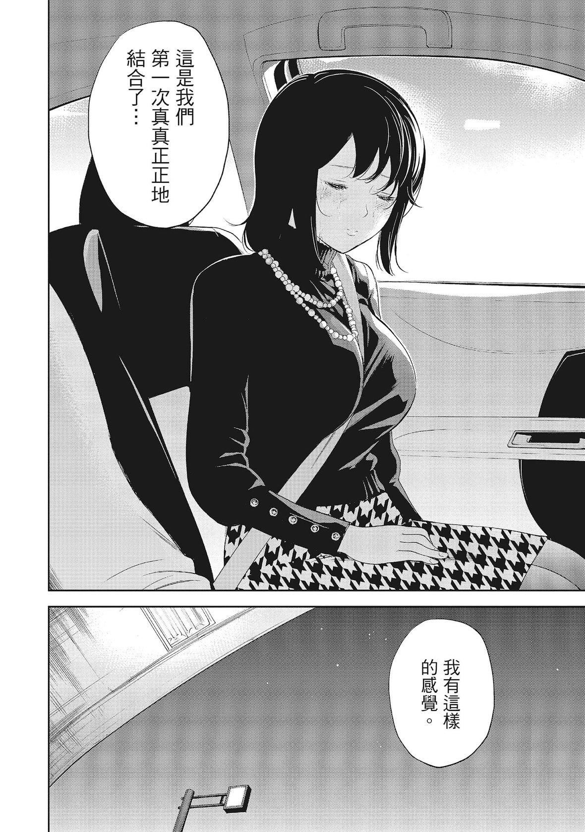 ネトラセラレ｜-NTR-老公要求别人玩弄我[色白好]ネトラセラレ1｜-NTR-老公要求别人玩弄我1[中国翻訳][DL版]