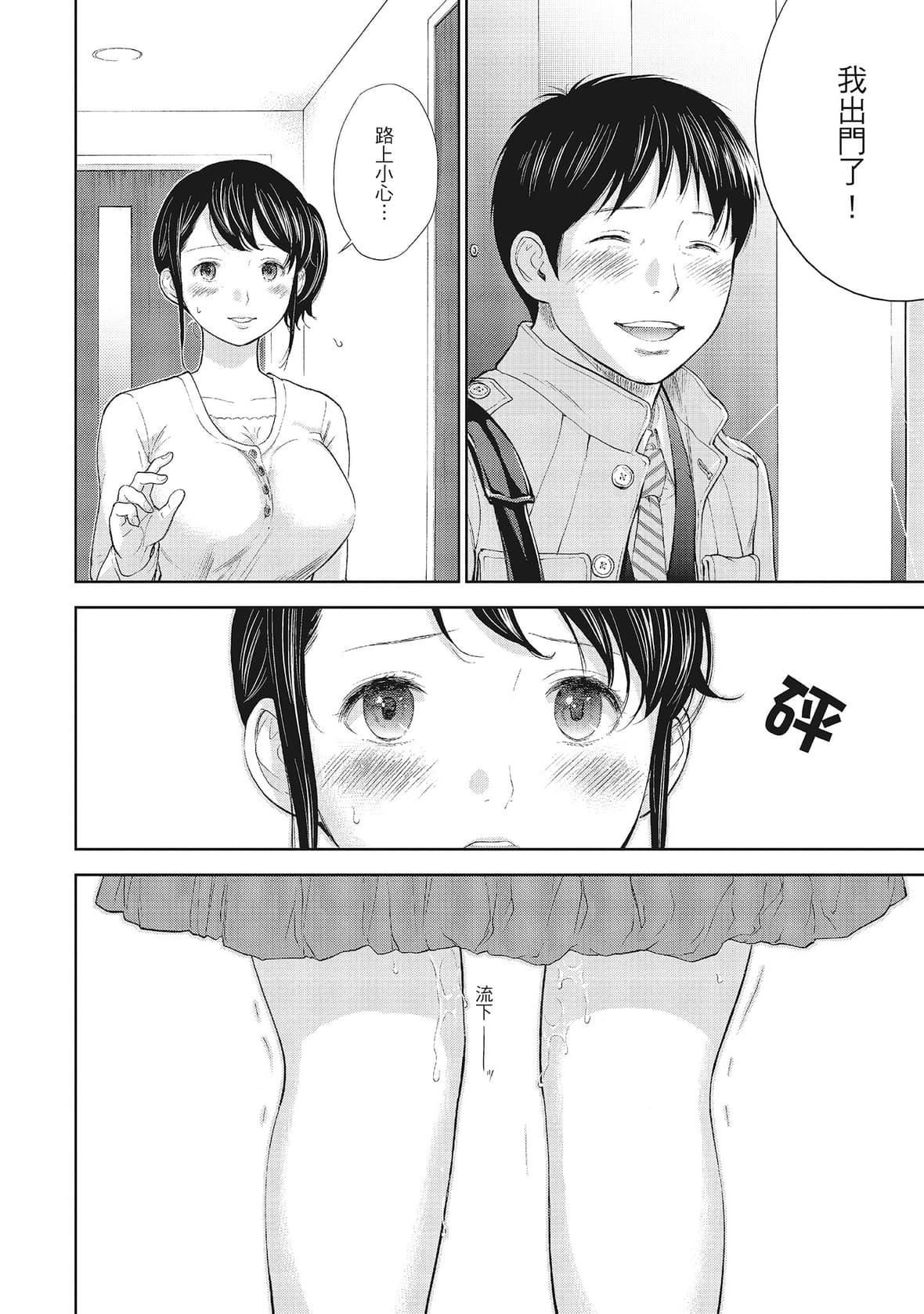 ネトラセラレ｜-NTR-老公要求別人玩弄我[色白好]ネトラセラレ1｜-NTR-老公要求別人玩弄我1[中國翻訳][DL版]