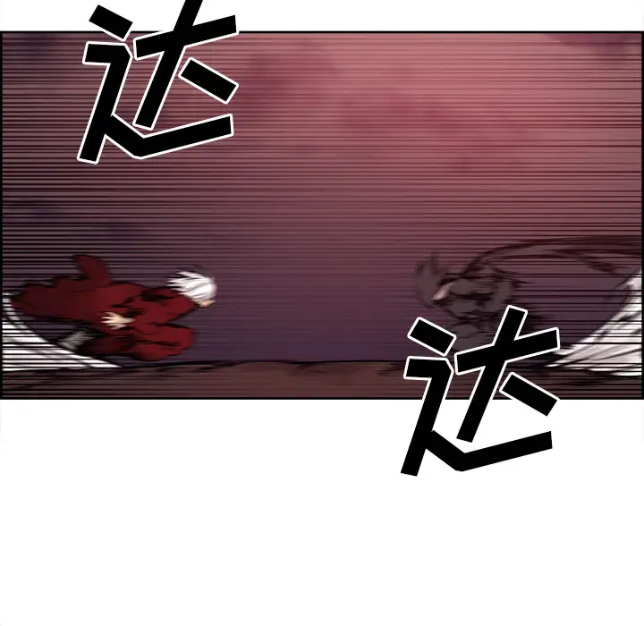 Erostica~征服美女记第43话