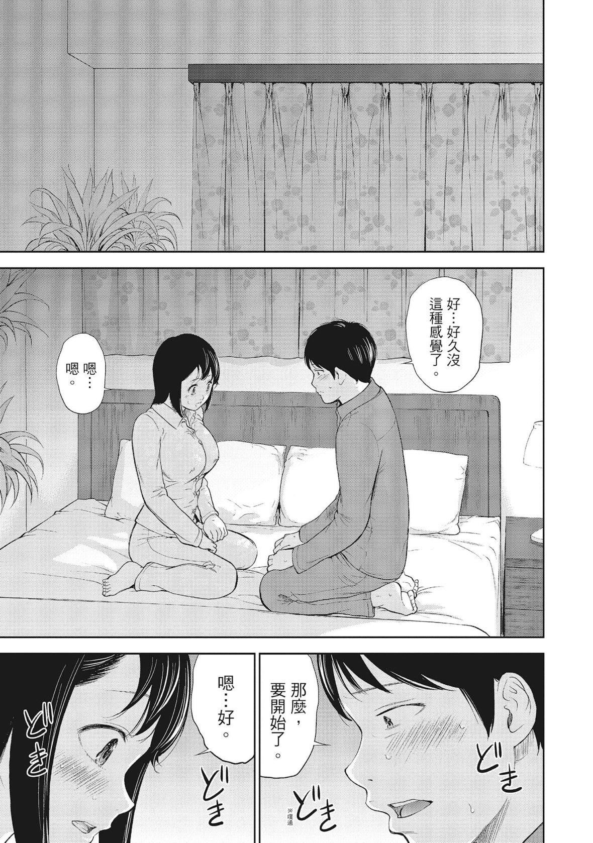 ネトラセラレ｜-NTR-老公要求别人玩弄我[色白好]ネトラセラレ1｜-NTR-老公要求别人玩弄我1[中国翻訳][DL版]