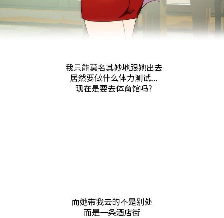 情事物語Friend第33話