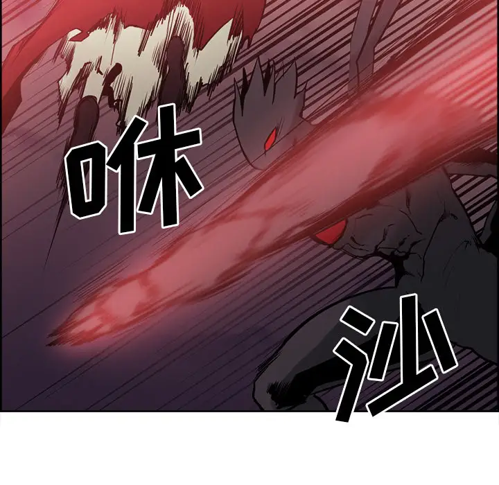 Erostica~征服美女记第43话