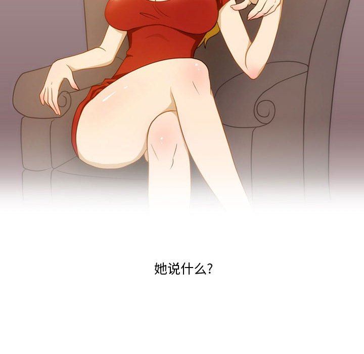 情事物語Friend第33話