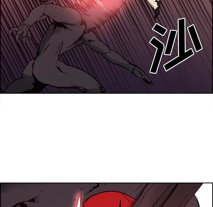 Erostica~征服美女记第43话