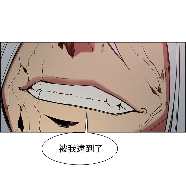 Erostica~征服美女记第43话