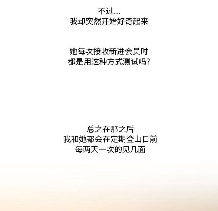 情事物语Friend第34话