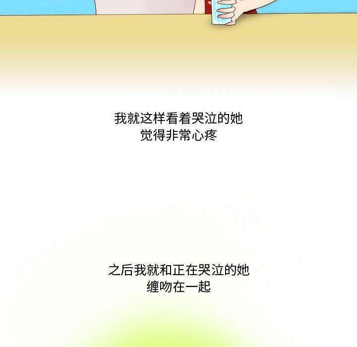 情事物语Friend第34话