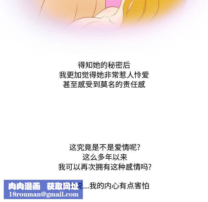 情事物語Friend第34話