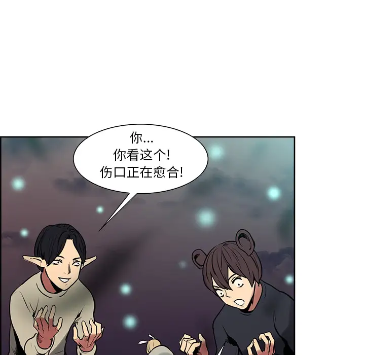 Erostica~征服美女记第43话