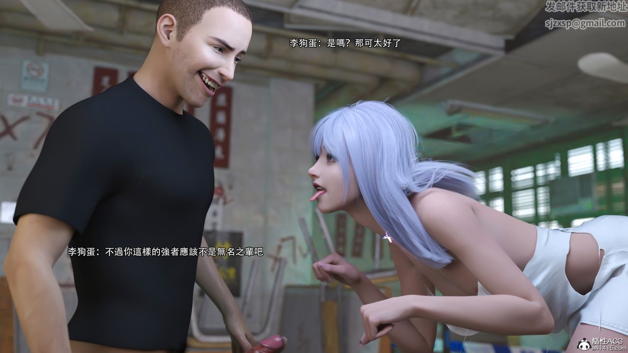 [3D]逆转HD+IF第24话