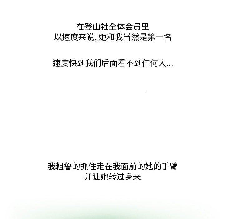 情事物語Friend第34話