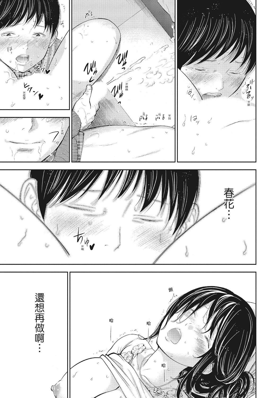 ネトラセラレ｜-NTR-老公要求别人玩弄我[色白好]ネトラセラレ1｜-NTR-老公要求别人玩弄我1[中国翻訳][DL版]