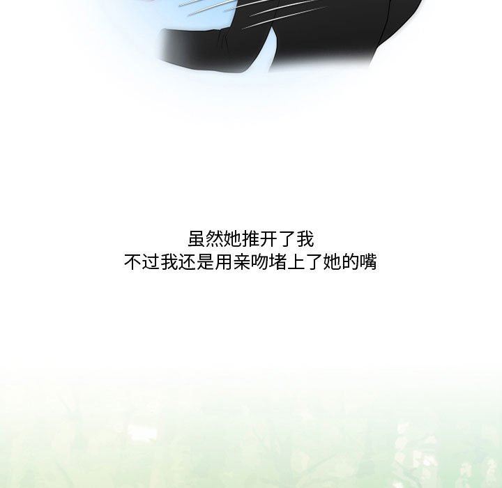 情事物語Friend第34話