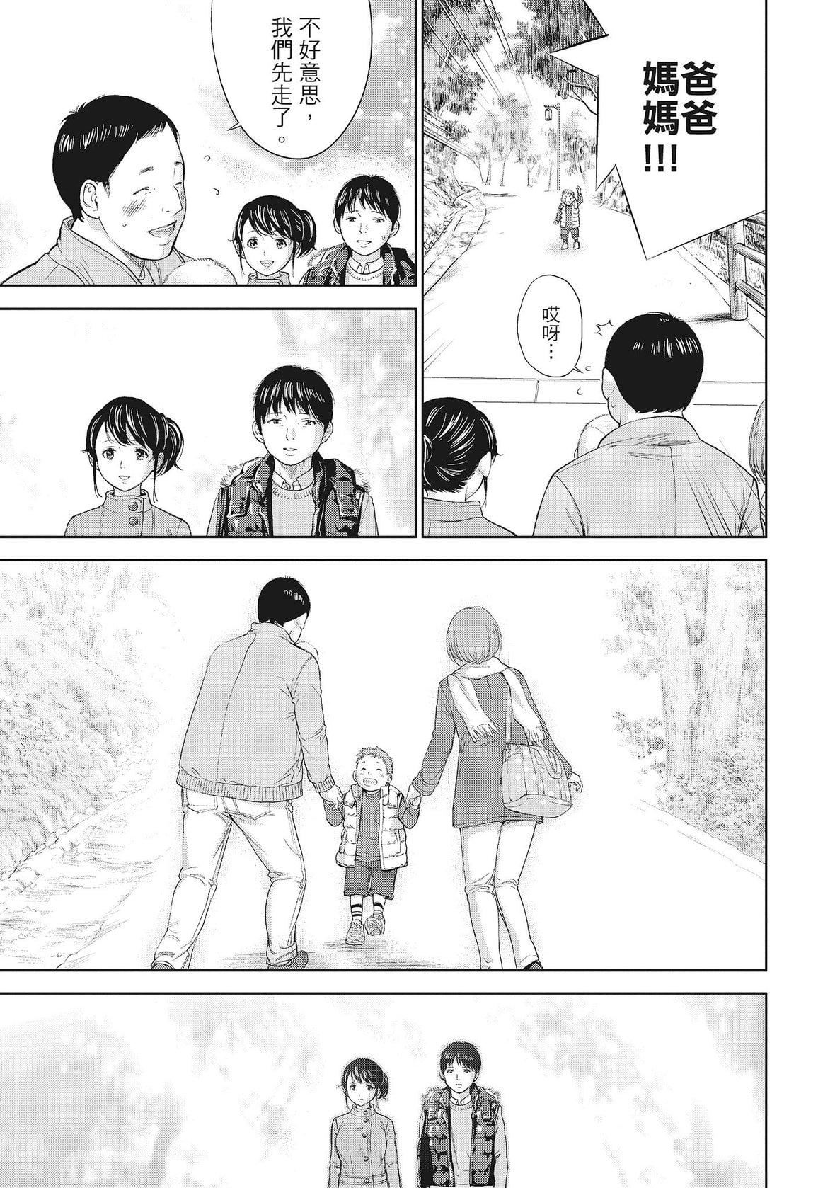 ネトラセラレ｜-NTR-老公要求别人玩弄我[色白好]ネトラセラレ1｜-NTR-老公要求别人玩弄我1[中国翻訳][DL版]