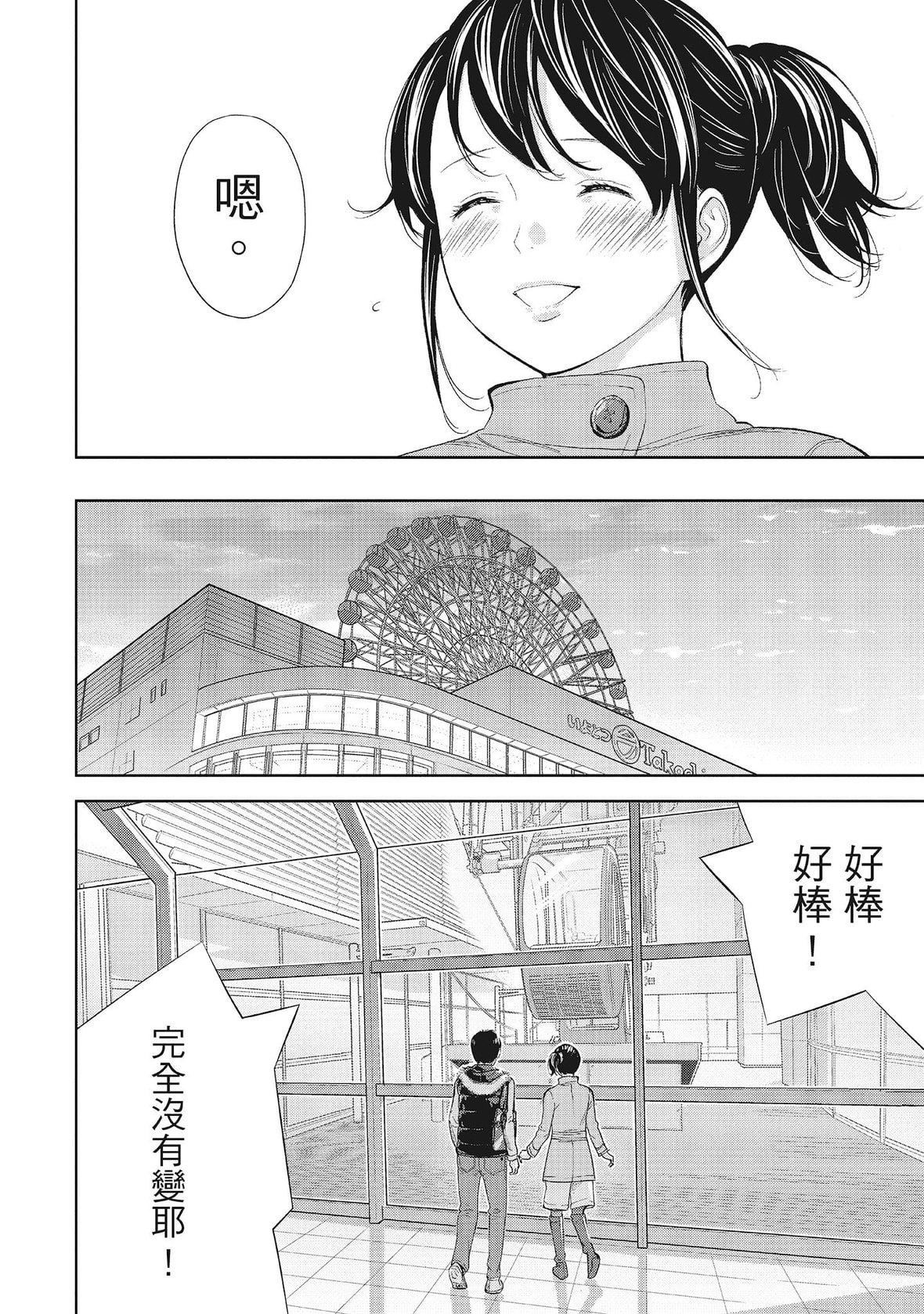 ネトラセラレ｜-NTR-老公要求別人玩弄我[色白好]ネトラセラレ1｜-NTR-老公要求別人玩弄我1[中國翻訳][DL版]