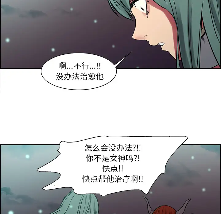 Erostica~征服美女记第43话