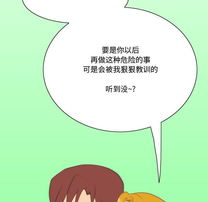 情事物语Friend第34话