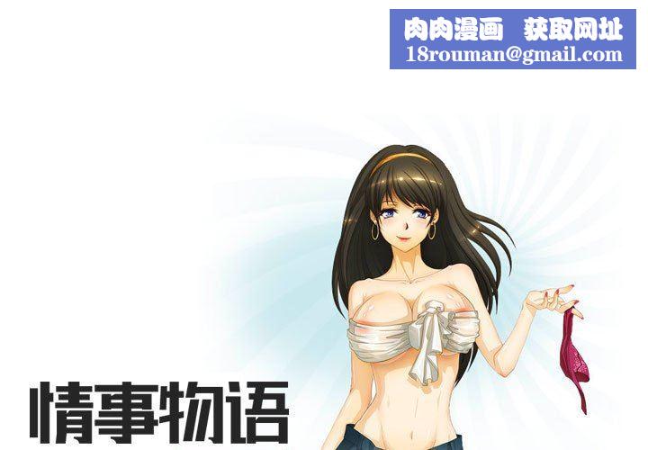 情事物语Friend第35话