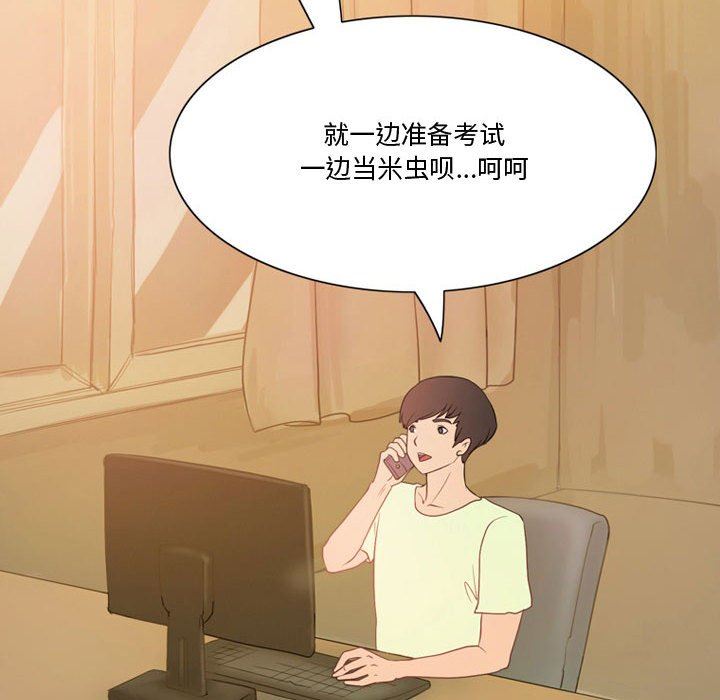 情事物语Friend第35话