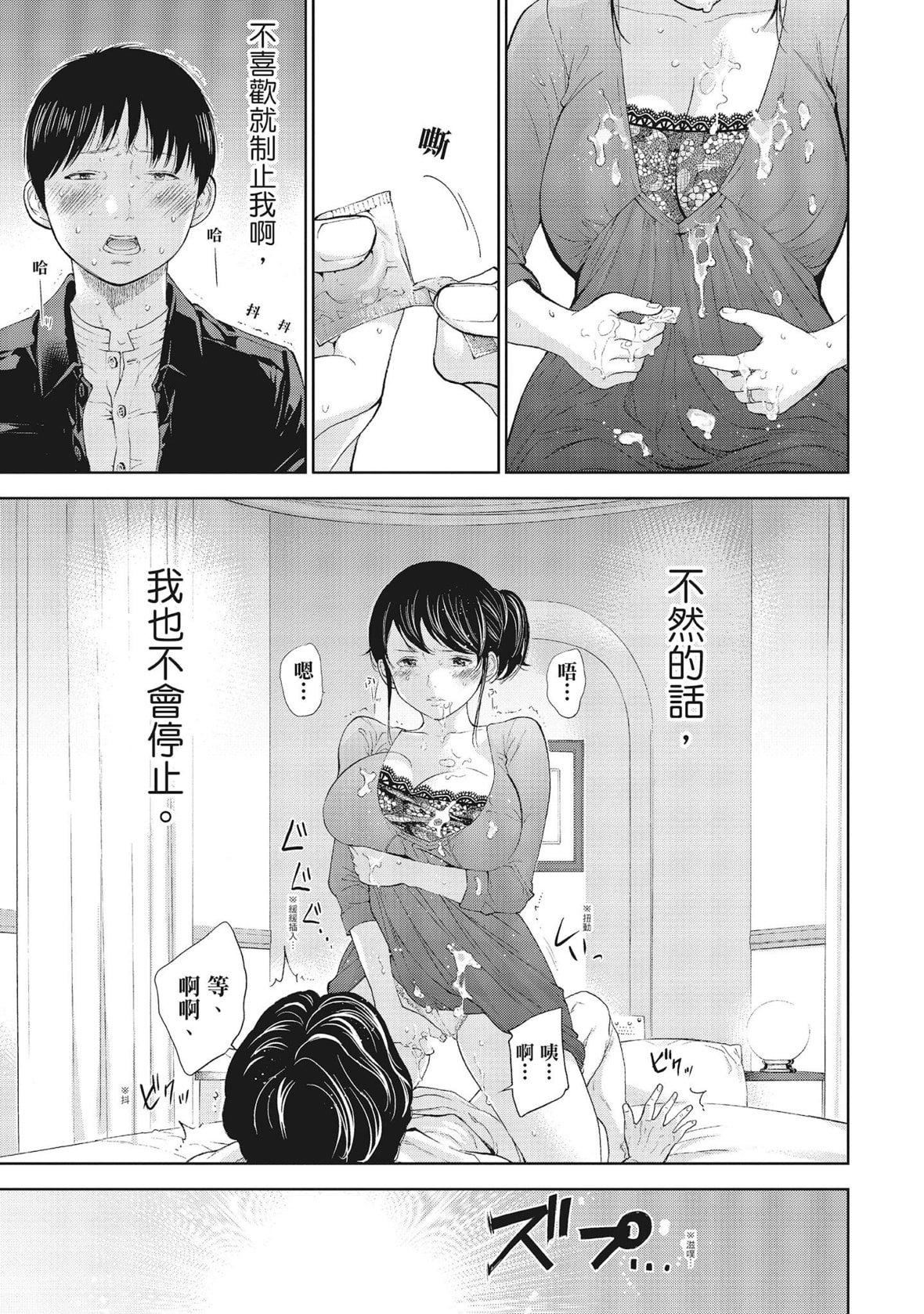 ネトラセラレ｜-NTR-老公要求别人玩弄我[色白好]ネトラセラレ1｜-NTR-老公要求别人玩弄我1[中国翻訳][DL版]