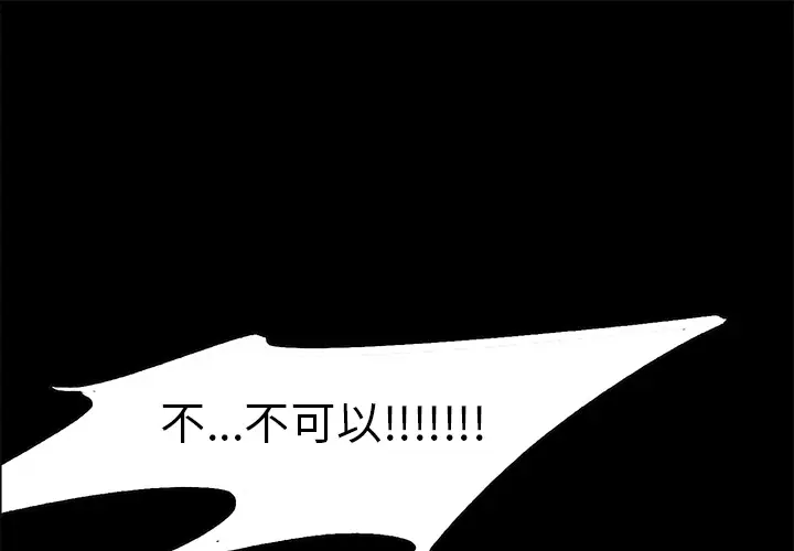 Erostica~征服美女记第44话(完结)